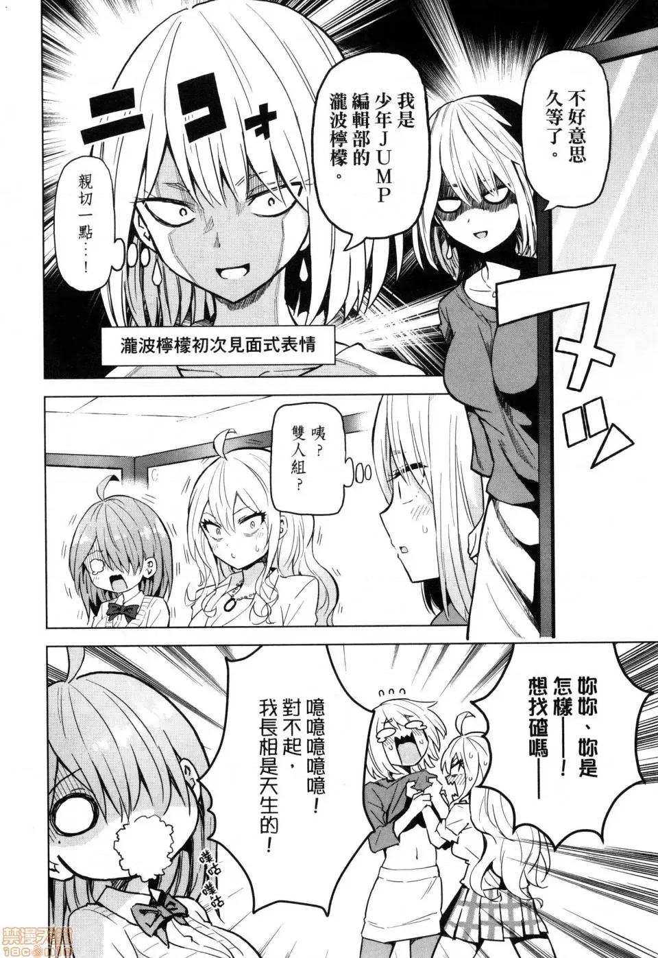 早乙女姊妹为了漫画奋不顾身! [风的工房][山本亮平] 早乙女姉妹は漫画のためなら! 2 早乙女姊妹为了漫画奋不顾身! 2 第144页