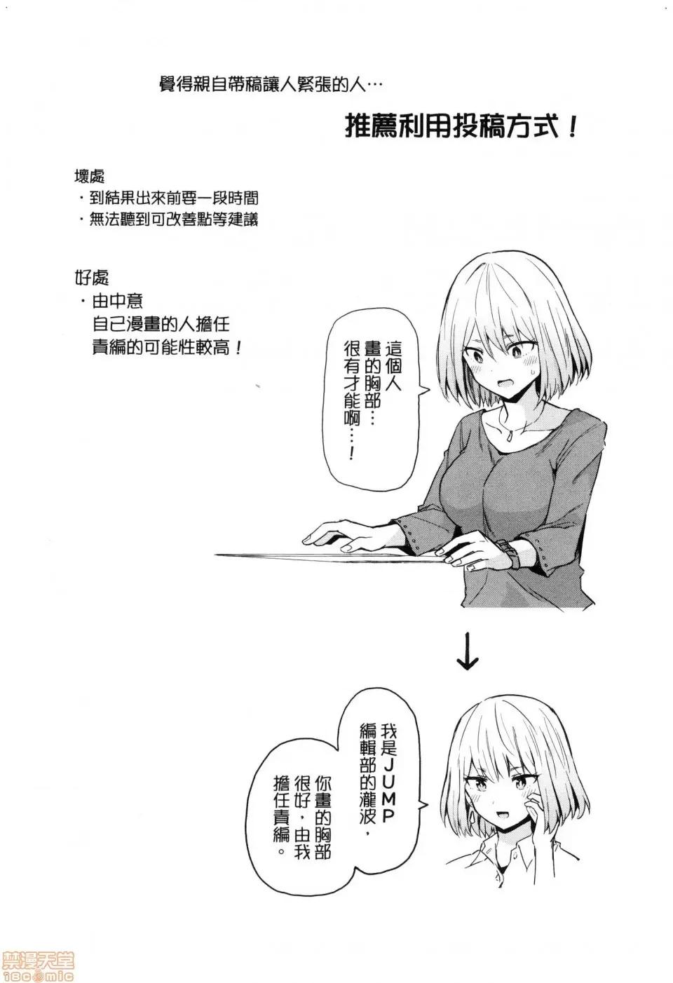 早乙女姊妹为了漫画奋不顾身! [风的工房][山本亮平] 早乙女姉妹は漫画のためなら! 2 早乙女姊妹为了漫画奋不顾身! 2 第158页