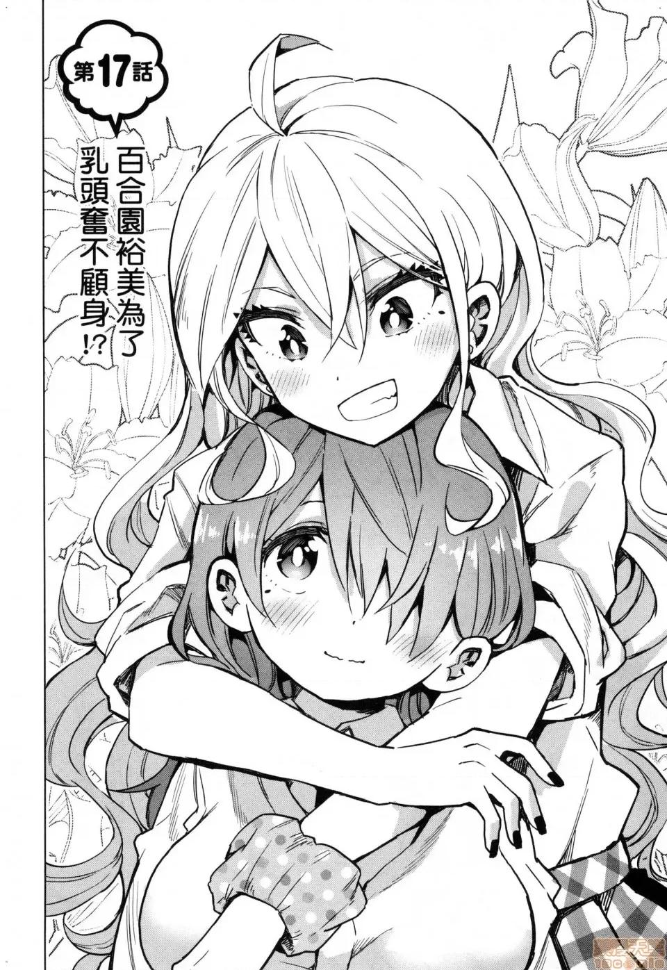 早乙女姊妹为了漫画奋不顾身! [风的工房][山本亮平] 早乙女姉妹は漫画のためなら! 2 早乙女姊妹为了漫画奋不顾身! 2 第160页
