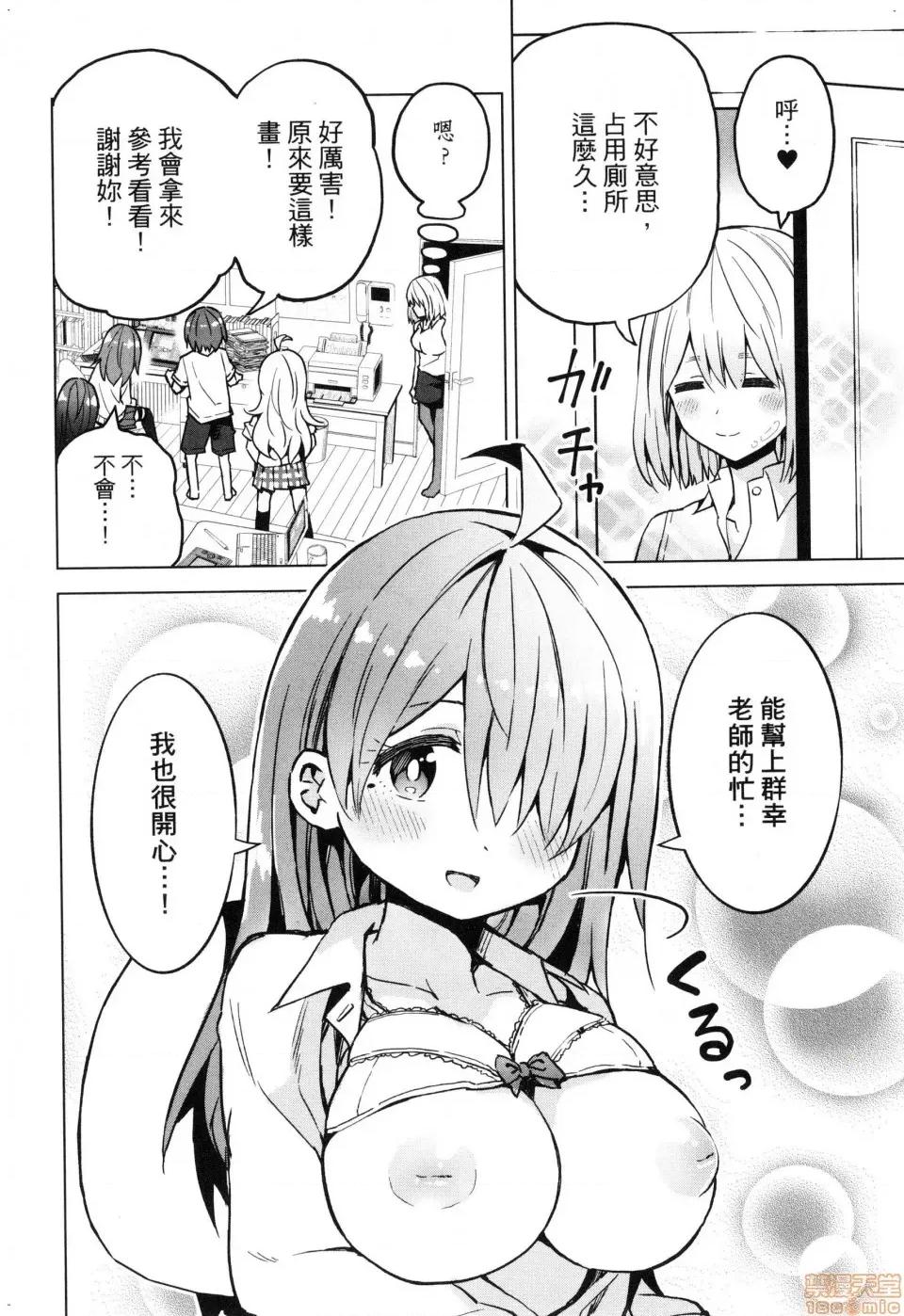 早乙女姊妹为了漫画奋不顾身! [风的工房][山本亮平] 早乙女姉妹は漫画のためなら! 2 早乙女姊妹为了漫画奋不顾身! 2 第174页