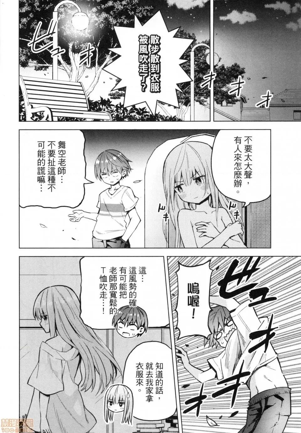 早乙女姊妹为了漫画奋不顾身! [风的工房][山本亮平] 早乙女姉妹は漫画のためなら! 2 早乙女姊妹为了漫画奋不顾身! 2 第180页