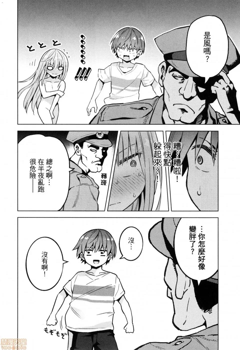 早乙女姊妹为了漫画奋不顾身! [风的工房][山本亮平] 早乙女姉妹は漫画のためなら! 2 早乙女姊妹为了漫画奋不顾身! 2 第184页