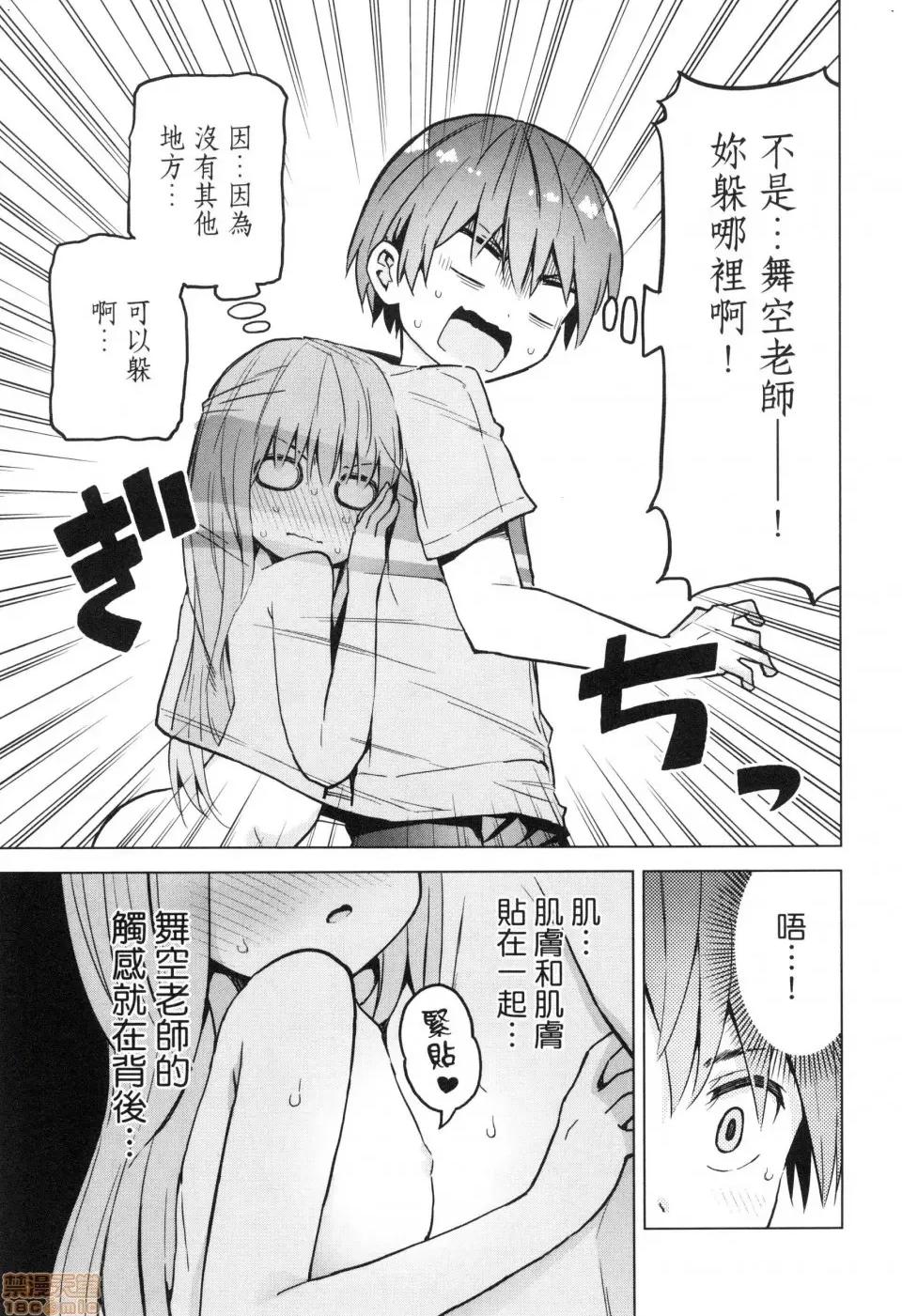 早乙女姊妹为了漫画奋不顾身! [风的工房][山本亮平] 早乙女姉妹は漫画のためなら! 2 早乙女姊妹为了漫画奋不顾身! 2 第185页
