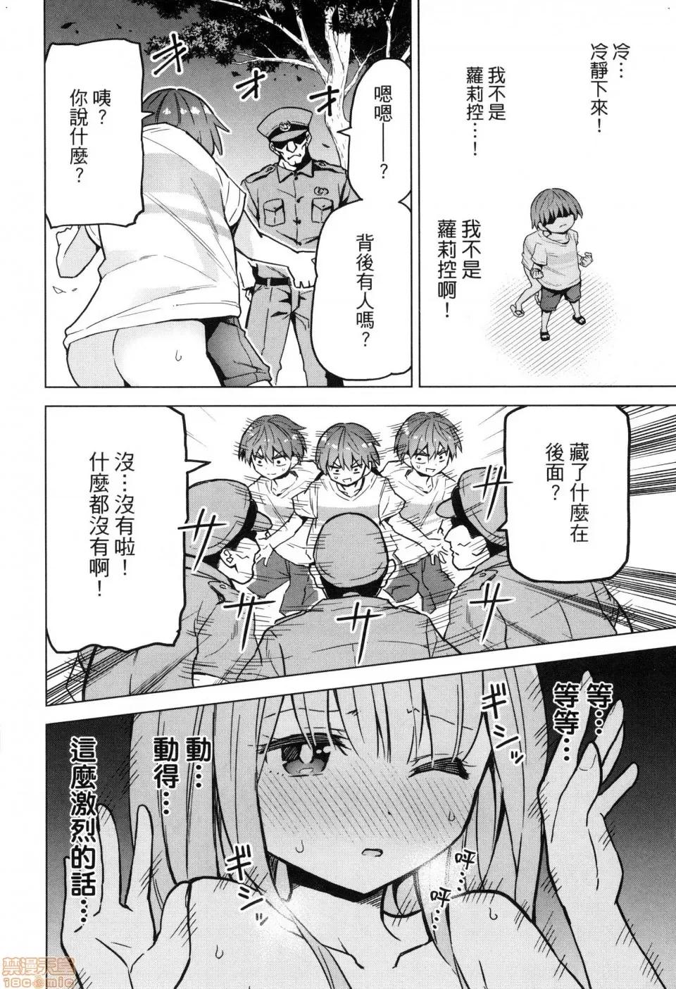 早乙女姊妹为了漫画奋不顾身! [风的工房][山本亮平] 早乙女姉妹は漫画のためなら! 2 早乙女姊妹为了漫画奋不顾身! 2 第186页