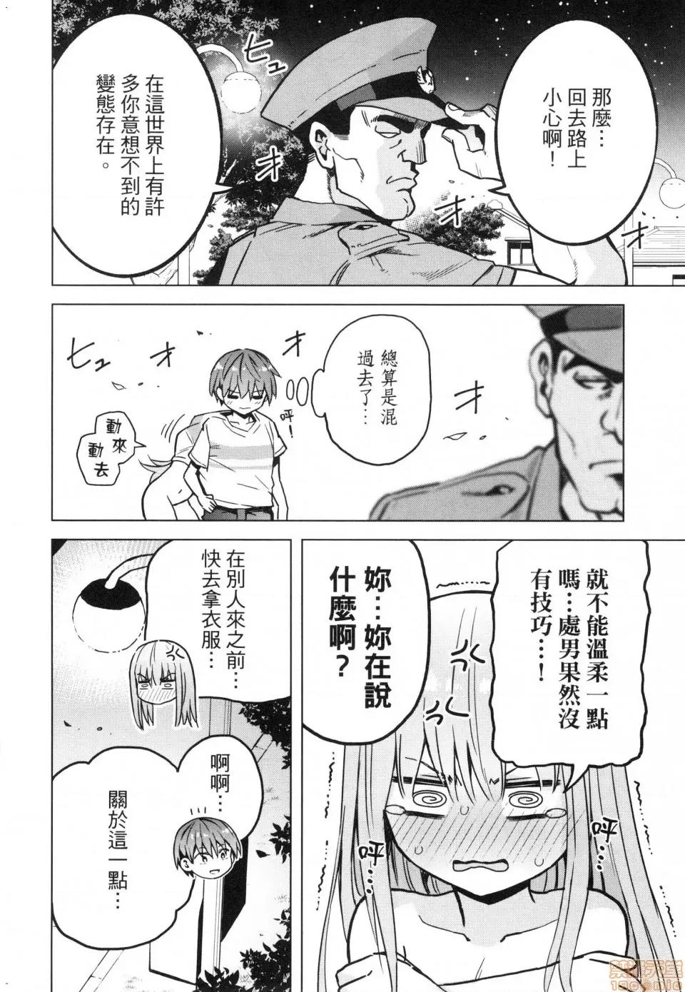 早乙女姊妹为了漫画奋不顾身! [风的工房][山本亮平] 早乙女姉妹は漫画のためなら! 2 早乙女姊妹为了漫画奋不顾身! 2 第188页