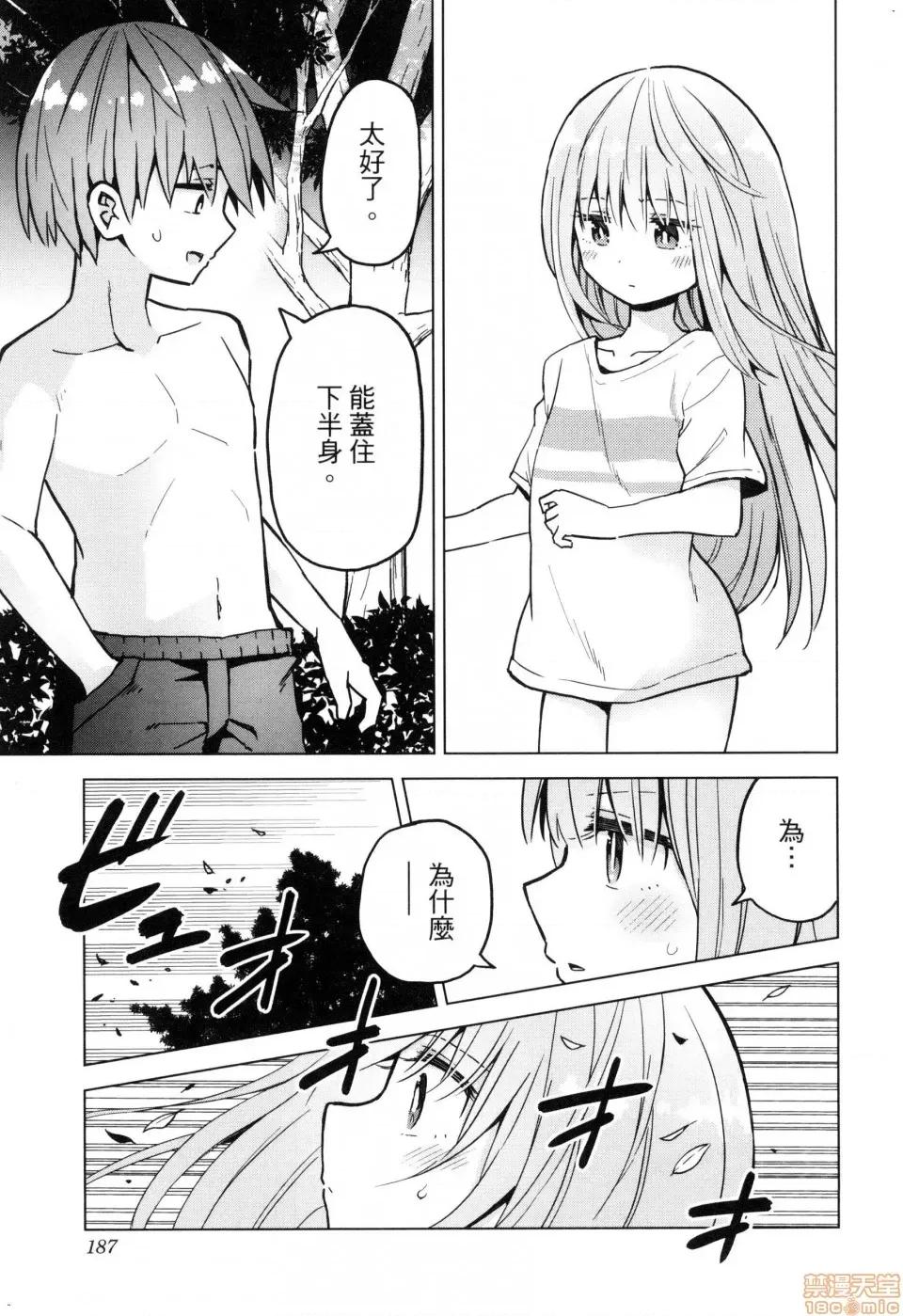 早乙女姊妹为了漫画奋不顾身! [风的工房][山本亮平] 早乙女姉妹は漫画のためなら! 2 早乙女姊妹为了漫画奋不顾身! 2 第189页