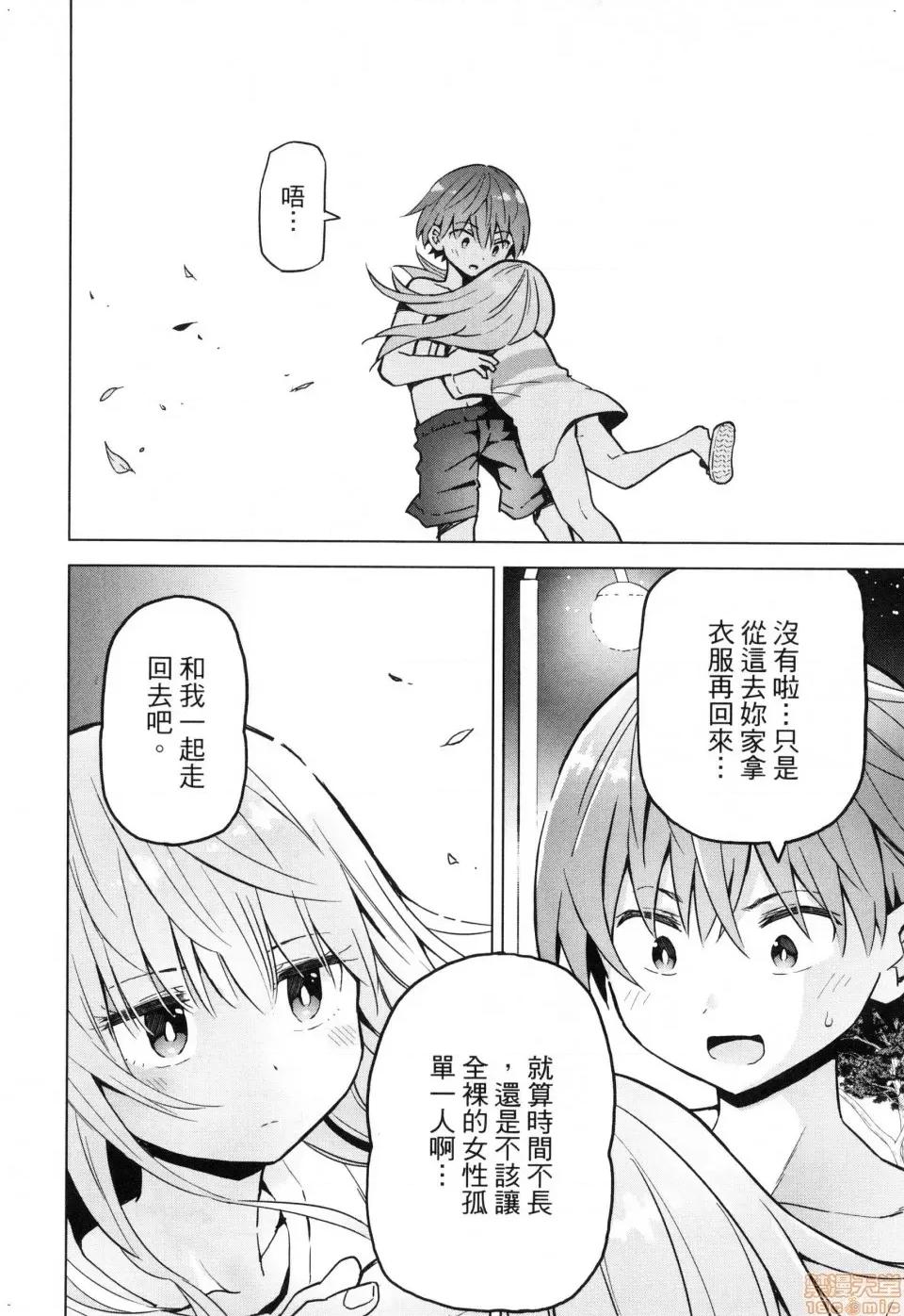 早乙女姊妹为了漫画奋不顾身! [风的工房][山本亮平] 早乙女姉妹は漫画のためなら! 2 早乙女姊妹为了漫画奋不顾身! 2 第190页