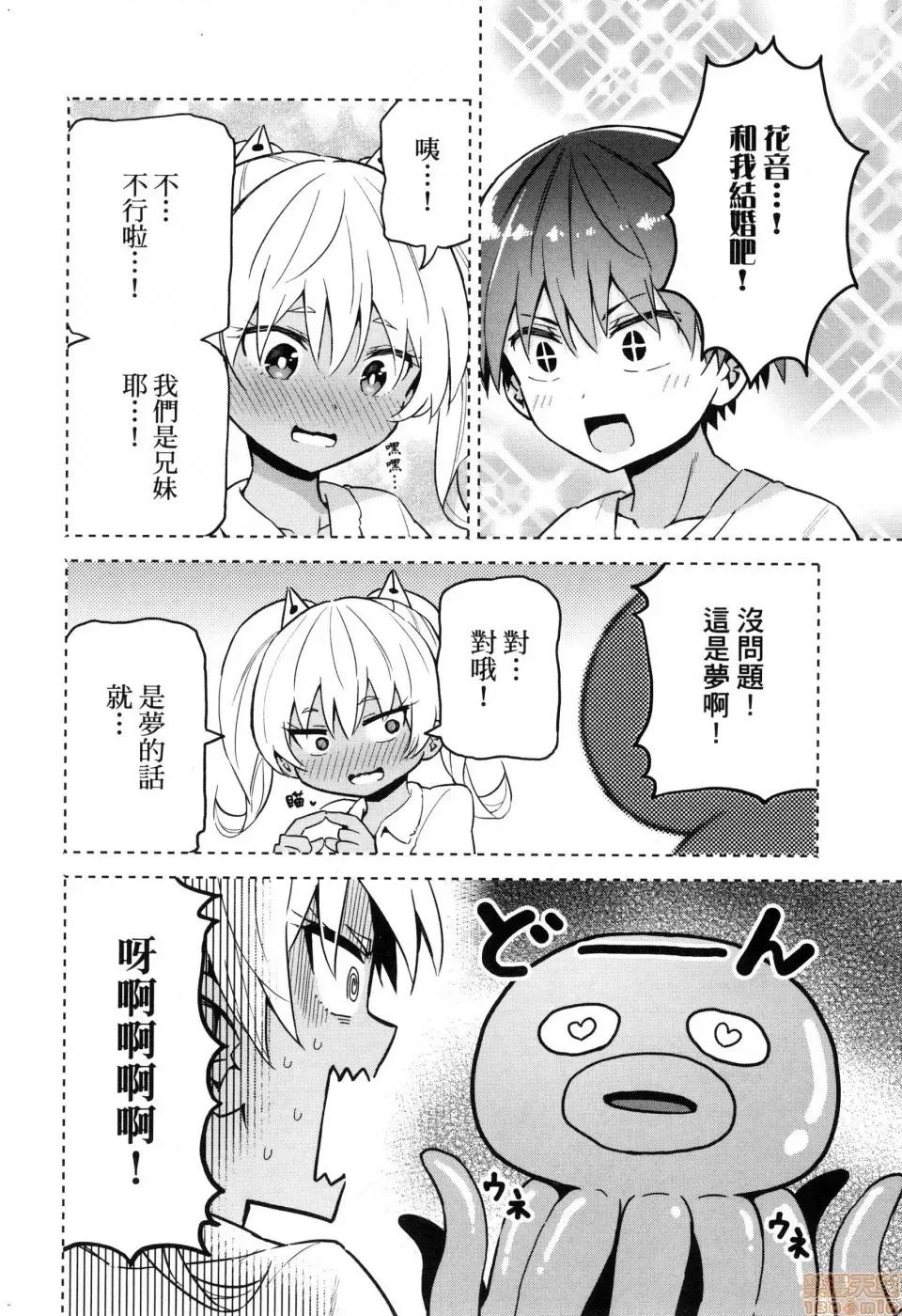 早乙女姊妹为了漫画奋不顾身! [风的工房][山本亮平] 早乙女姉妹は漫画のためなら! 2 早乙女姊妹为了漫画奋不顾身! 2 第194页