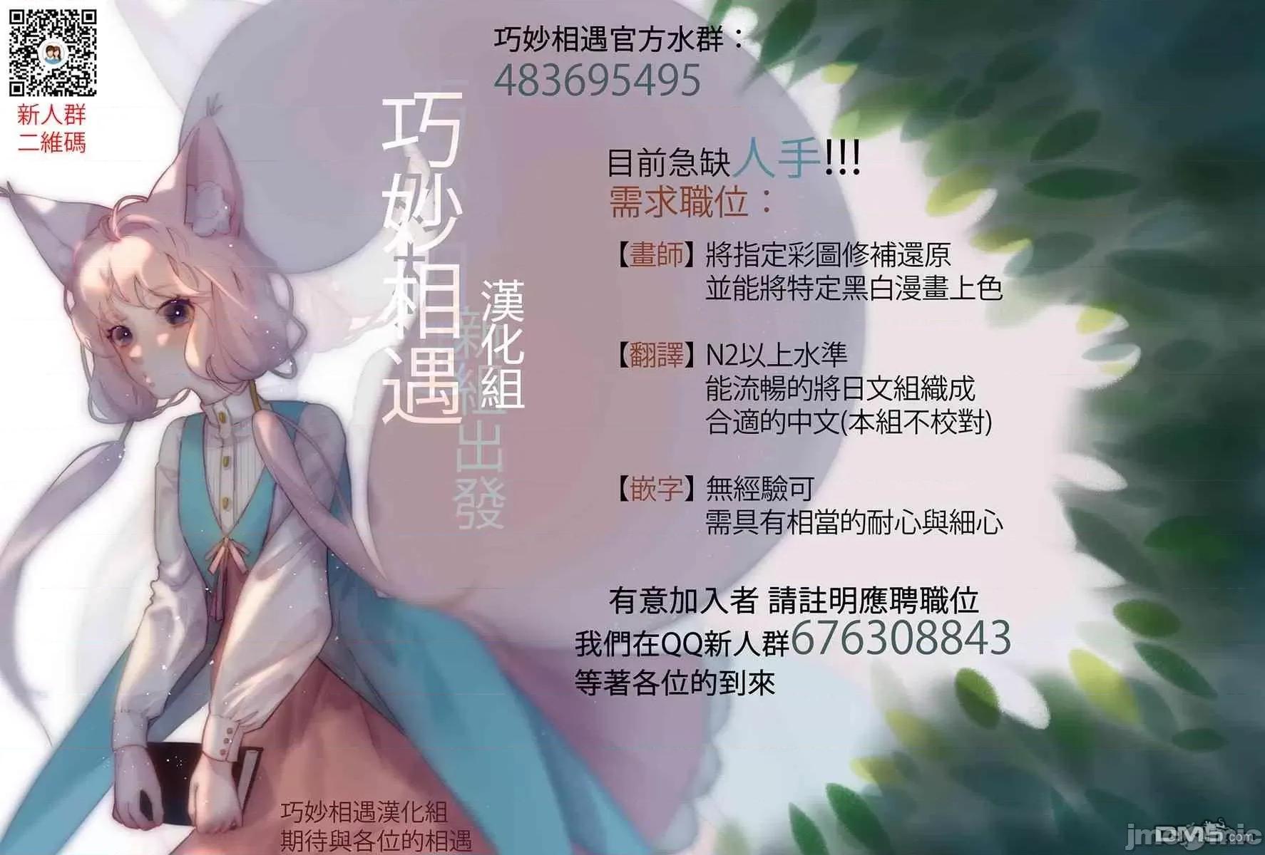 早乙女姊妹为了漫画奋不顾身! 早乙女姐妹为了漫画的话!第19话.zip 第16页