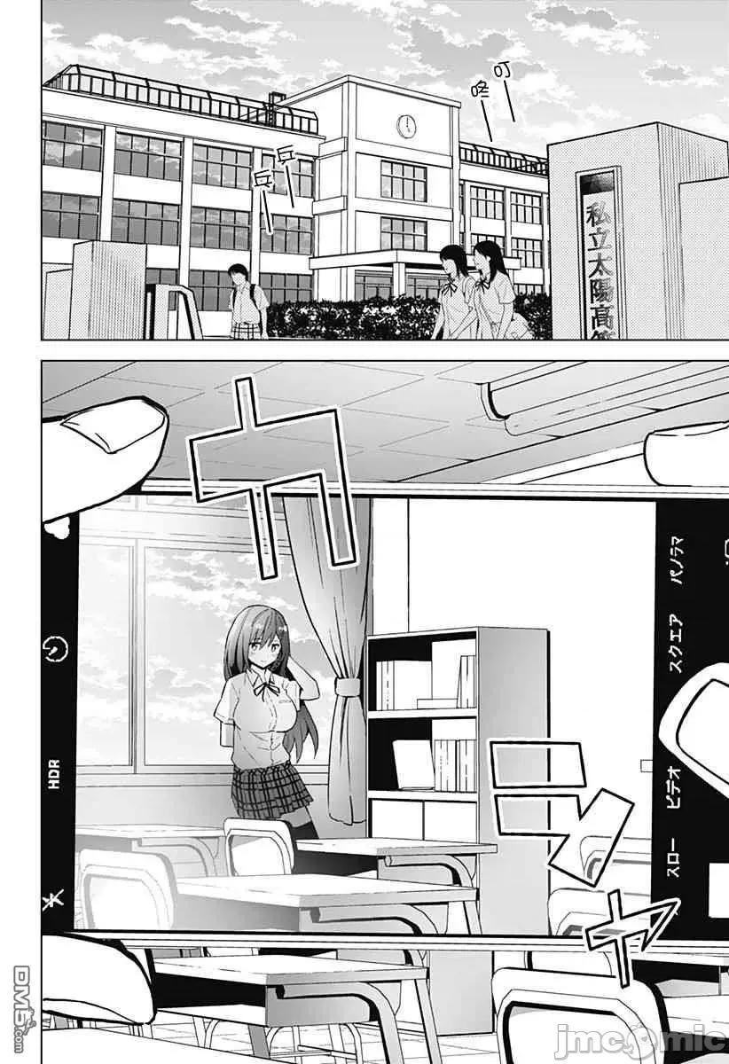 早乙女姊妹为了漫画奋不顾身! 早乙女姐妹为了漫画的话!第20话.zip 第2页