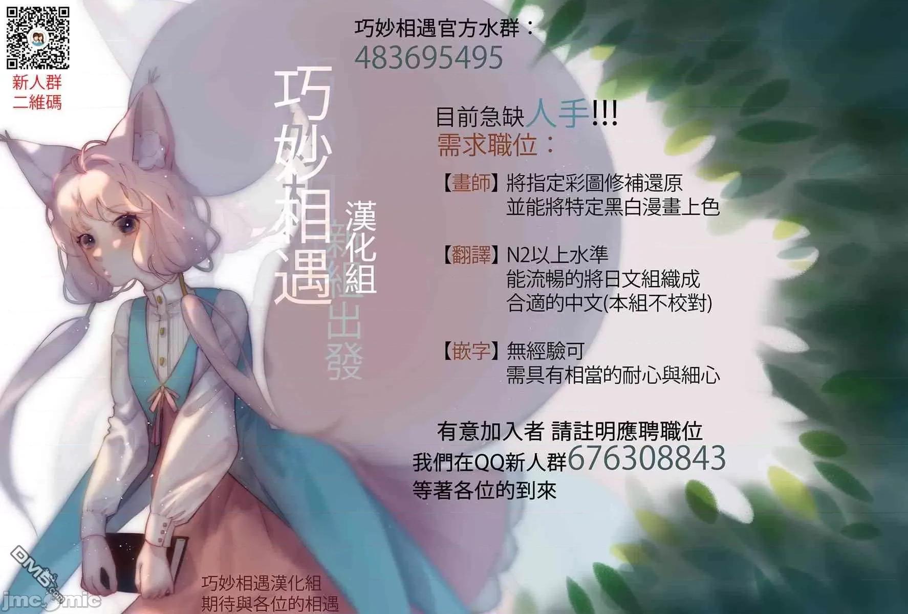 早乙女姊妹为了漫画奋不顾身! 早乙女姐妹为了漫画的话!第21话.zip 第16页