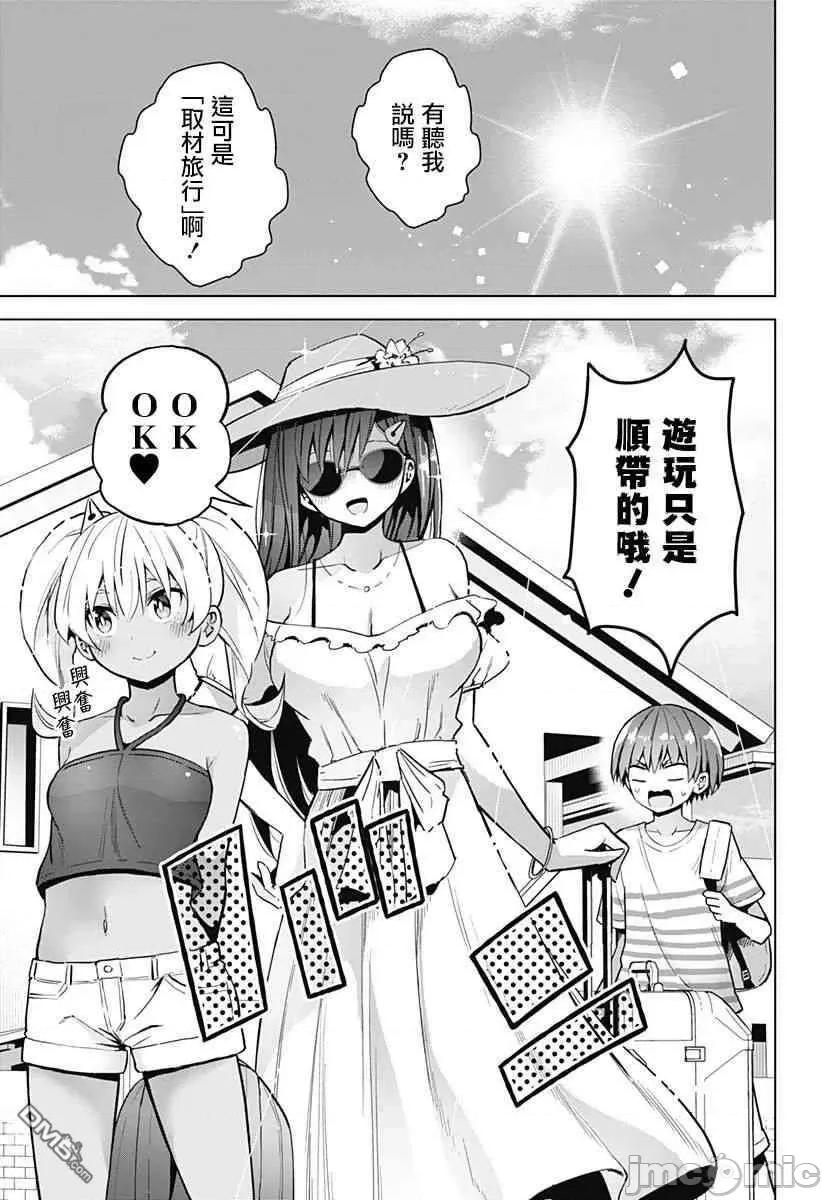早乙女姊妹为了漫画奋不顾身! 早乙女姐妹为了漫画的话!第22话.zip 第4页