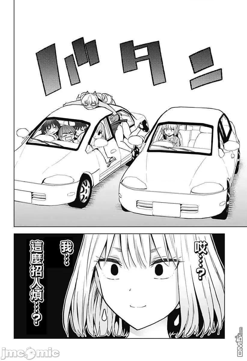 早乙女姊妹为了漫画奋不顾身! 早乙女姐妹为了漫画的话!第22话.zip 第11页