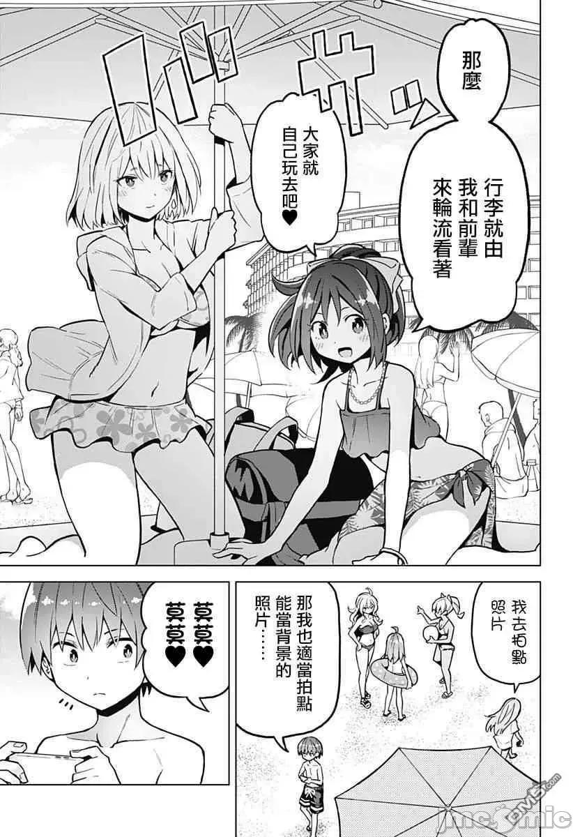 早乙女姊妹为了漫画奋不顾身! 早乙女姐妹为了漫画的话!第23话.zip 第4页