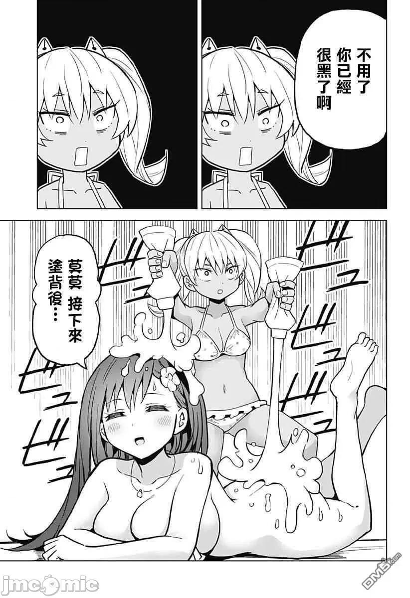 早乙女姊妹为了漫画奋不顾身! 早乙女姐妹为了漫画的话!第23话.zip 第8页