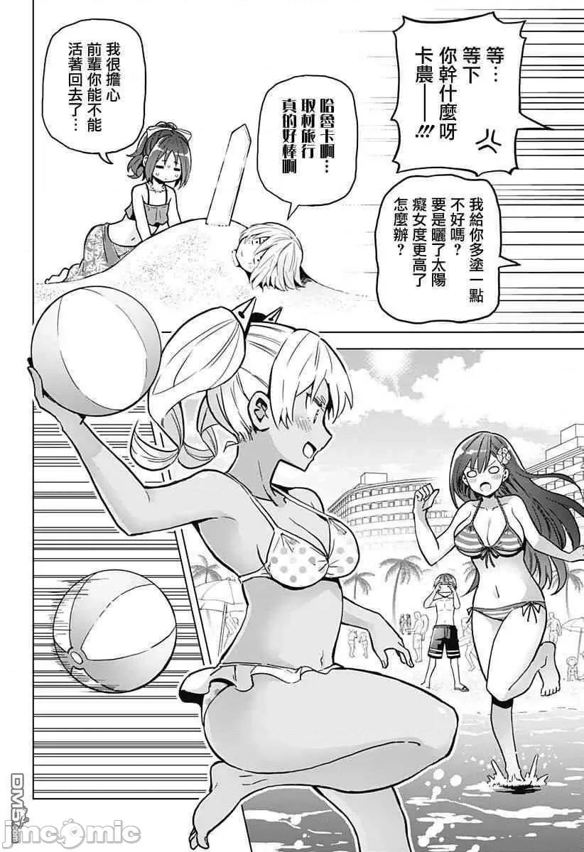 早乙女姊妹为了漫画奋不顾身! 早乙女姐妹为了漫画的话!第23话.zip 第9页
