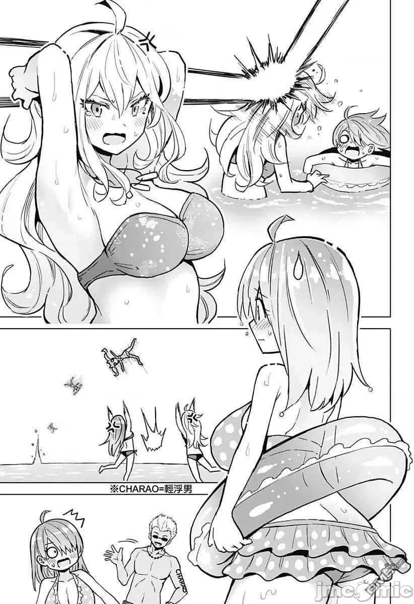 早乙女姊妹为了漫画奋不顾身! 早乙女姐妹为了漫画的话!第23话.zip 第10页
