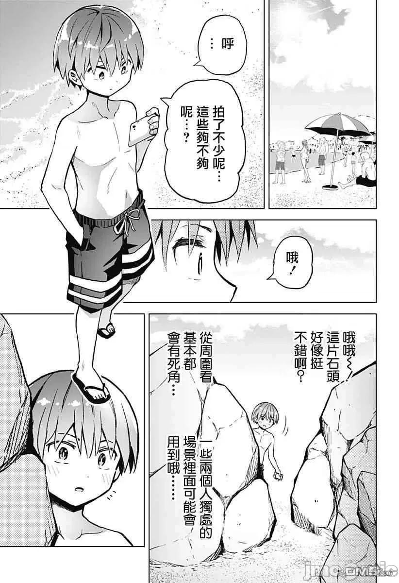 早乙女姊妹为了漫画奋不顾身! 早乙女姐妹为了漫画的话!第23话.zip 第12页