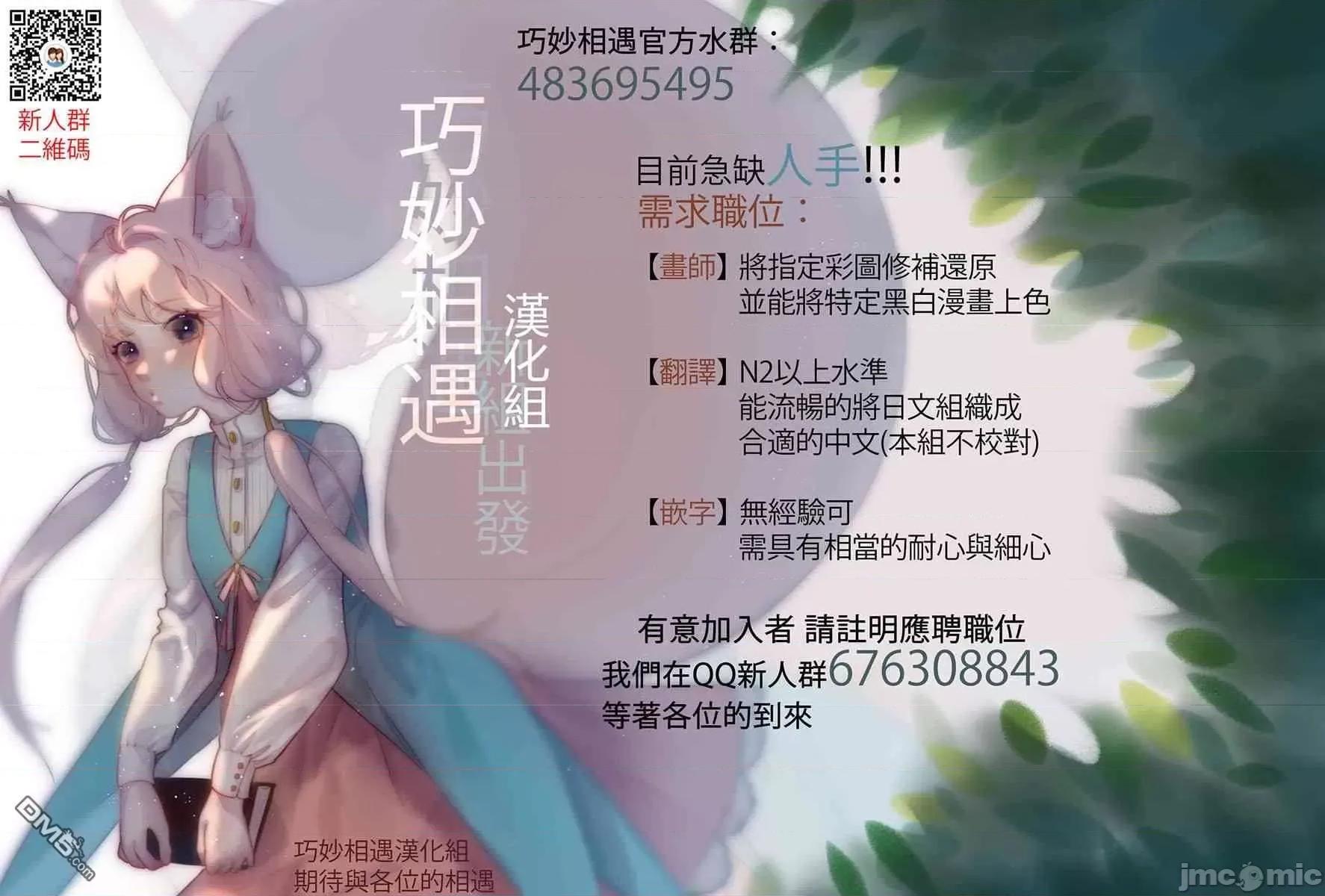 早乙女姊妹为了漫画奋不顾身! 早乙女姐妹为了漫画的话!第23话.zip 第18页