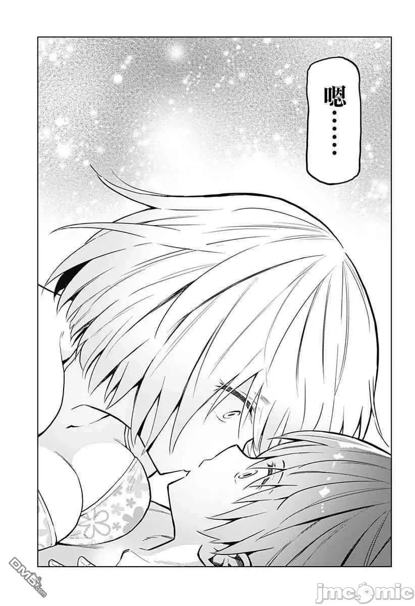 早乙女姊妹为了漫画奋不顾身! 早乙女姐妹为了漫画的话!第24话.zip 第2页