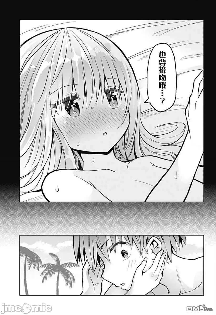 早乙女姊妹为了漫画奋不顾身! 早乙女姐妹为了漫画的话!第24话.zip 第18页