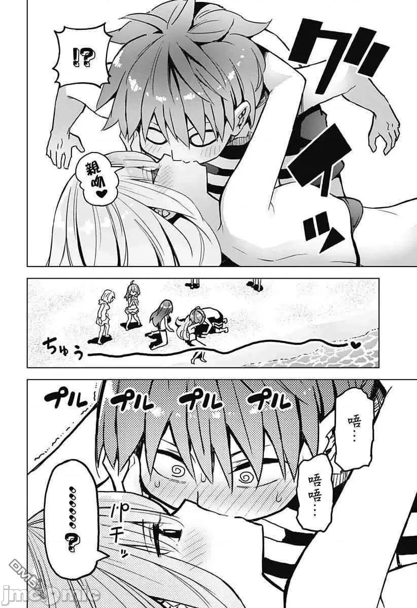 早乙女姊妹为了漫画奋不顾身! 早乙女姐妹为了漫画的话!第24话.zip 第19页