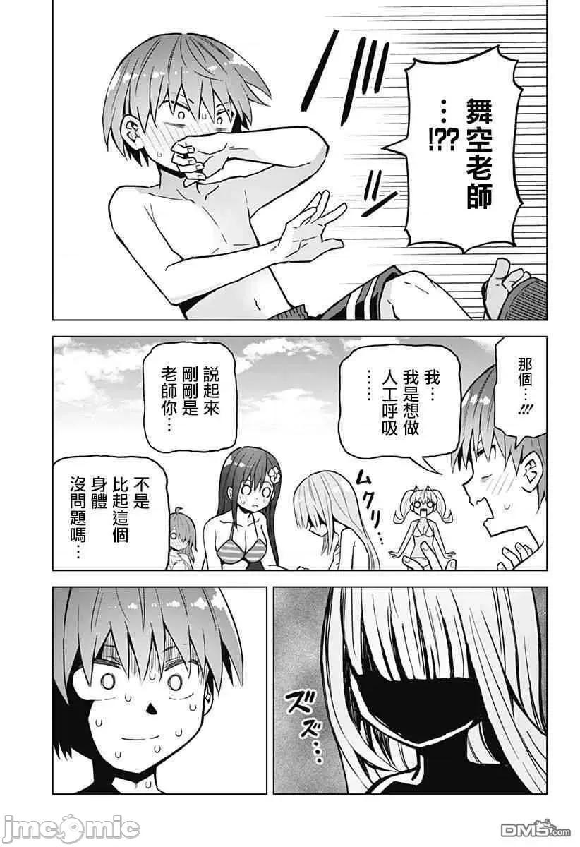 早乙女姊妹为了漫画奋不顾身! 早乙女姐妹为了漫画的话!第24话.zip 第20页
