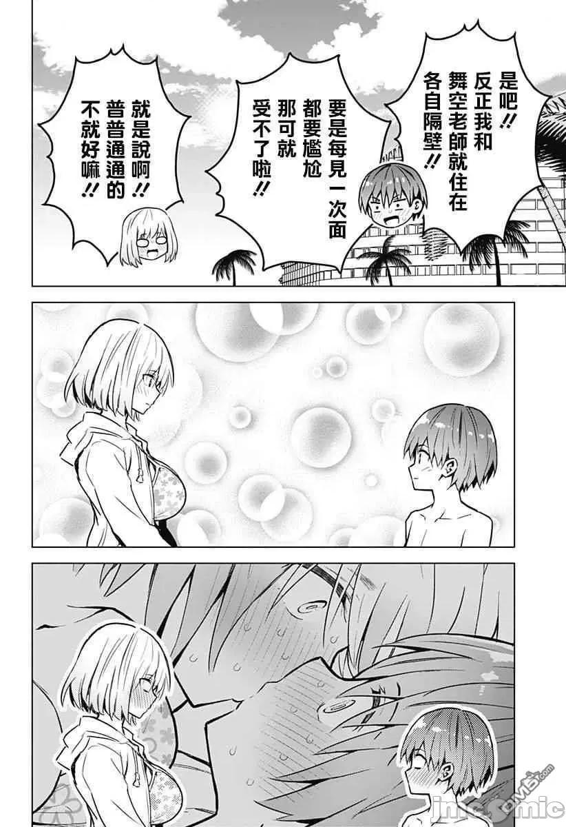 早乙女姊妹为了漫画奋不顾身! 早乙女姐妹为了漫画的话!第24话.zip 第23页