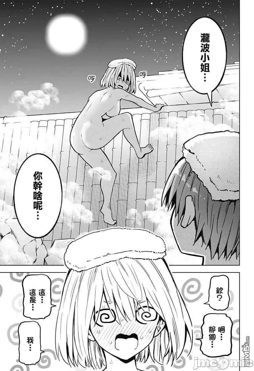 早乙女姊妹为了漫画奋不顾身! 早乙女姐妹为了漫画的话!第25话.zip 第5页