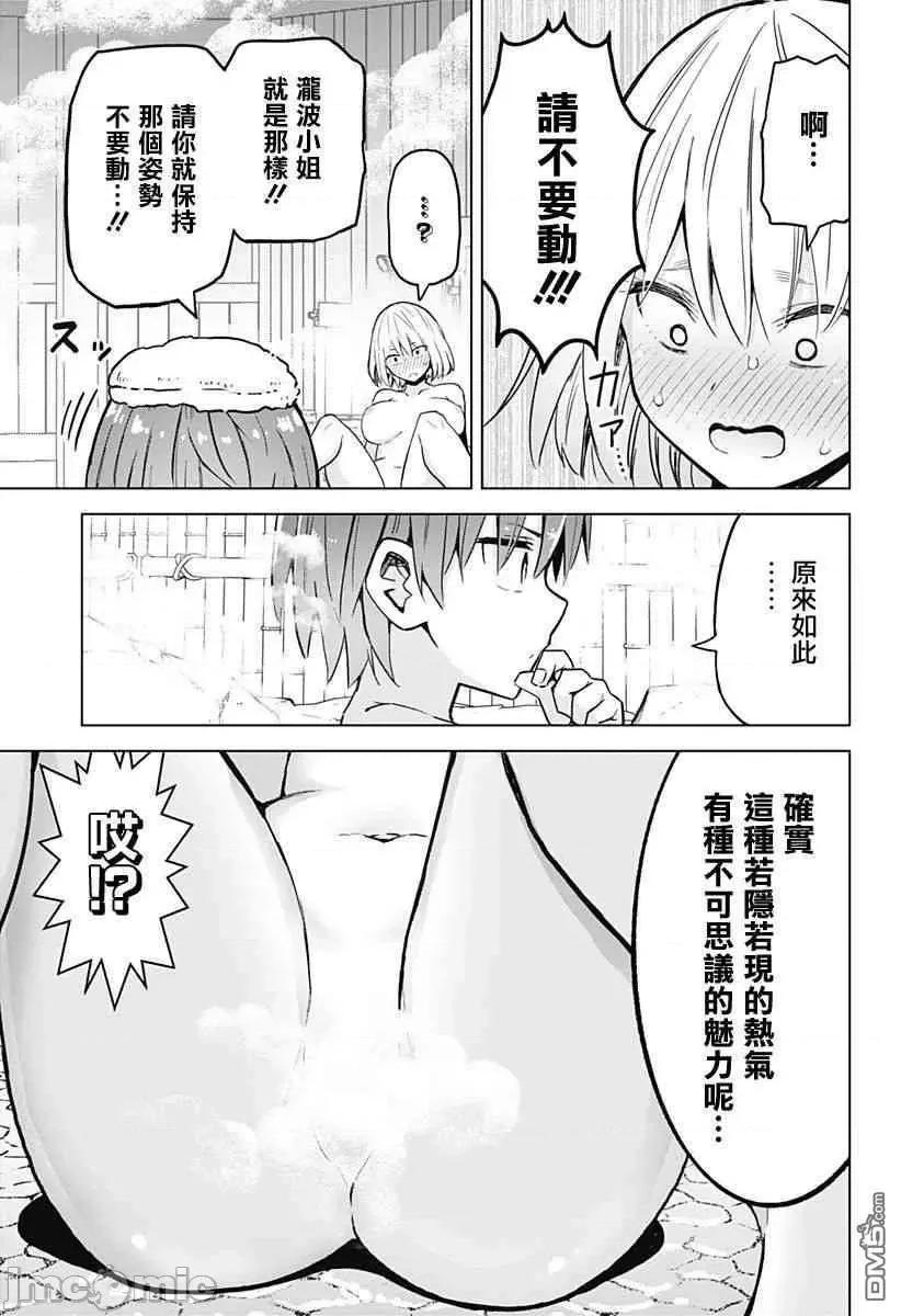 早乙女姊妹为了漫画奋不顾身! 早乙女姐妹为了漫画的话!第25话.zip 第13页