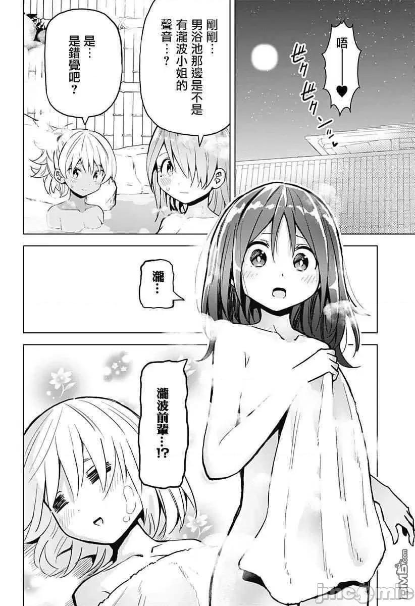 早乙女姊妹为了漫画奋不顾身! 早乙女姐妹为了漫画的话!第25话.zip 第16页