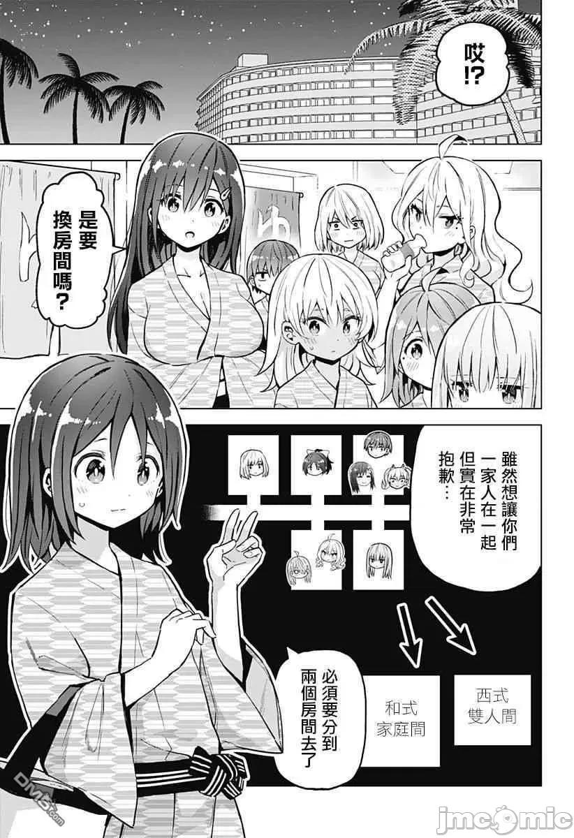 早乙女姊妹为了漫画奋不顾身! 早乙女姐妹为了漫画的话!第26话.zip 第1页