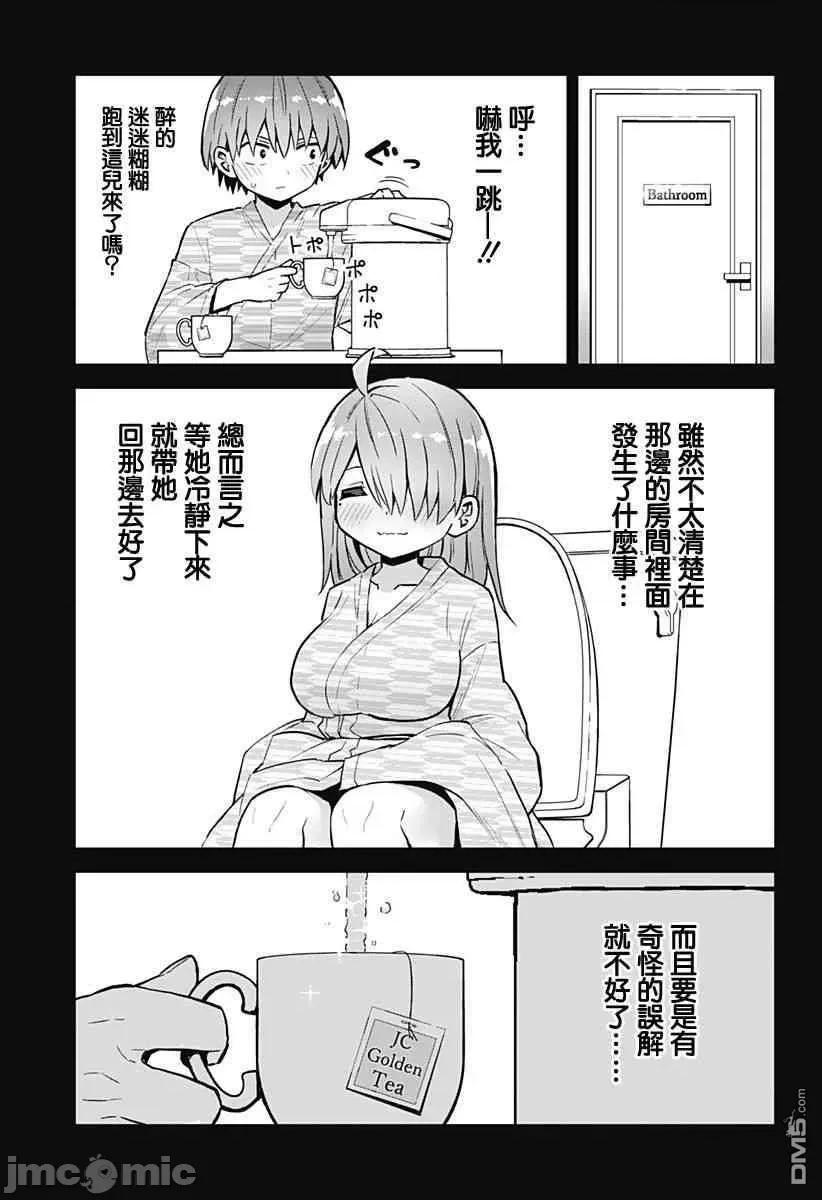 早乙女姊妹为了漫画奋不顾身! 早乙女姐妹为了漫画的话!第27话.zip 第4页