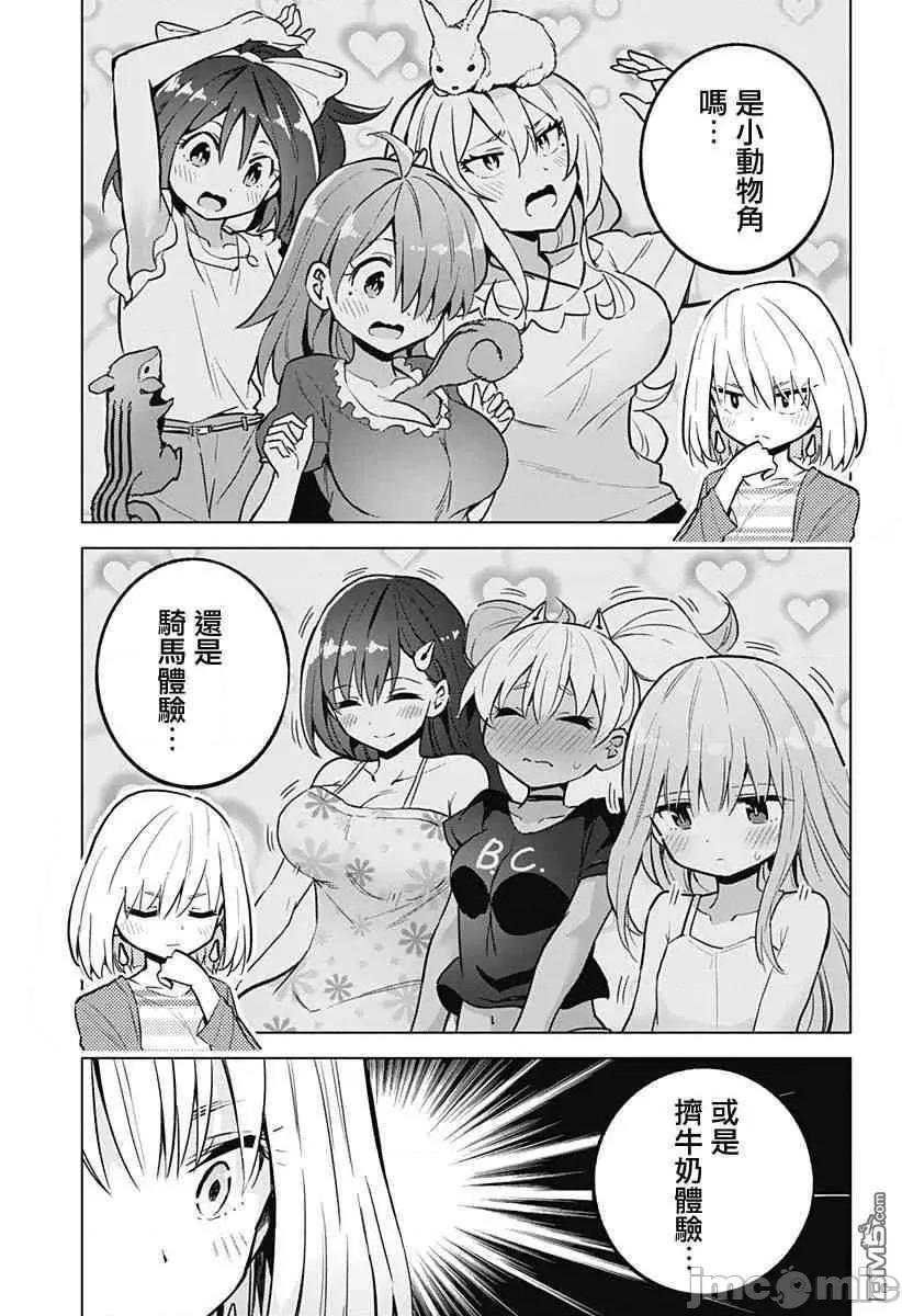 早乙女姊妹为了漫画奋不顾身! 早乙女姐妹为了漫画的话!第28话.zip 第3页
