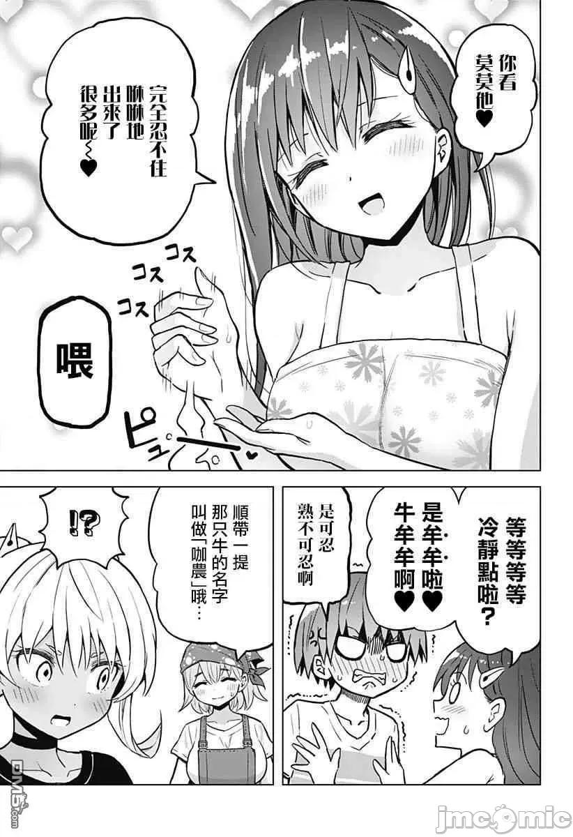 早乙女姊妹为了漫画奋不顾身! 早乙女姐妹为了漫画的话!第28话.zip 第9页