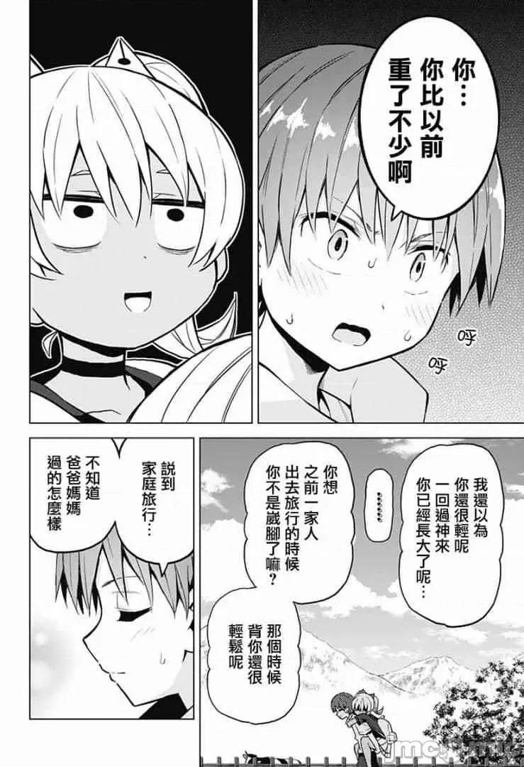 早乙女姊妹为了漫画奋不顾身! 早乙女姐妹为了漫画的话!第29话.zip 第6页