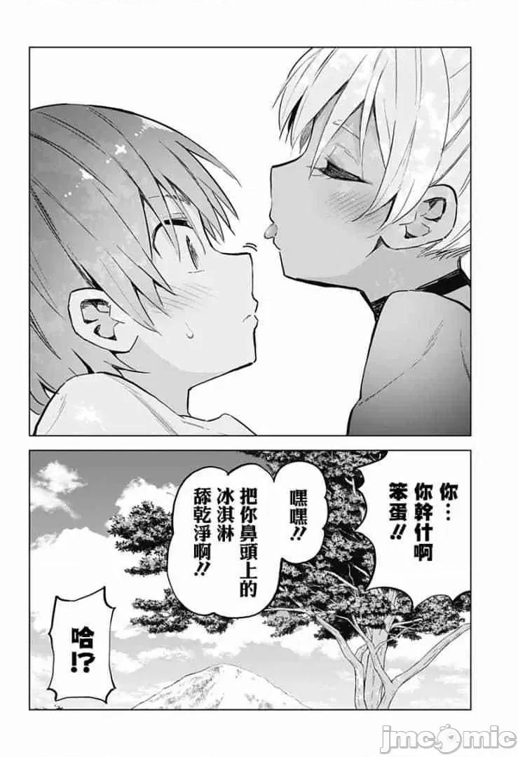 早乙女姊妹为了漫画奋不顾身! 早乙女姐妹为了漫画的话!第29话.zip 第14页