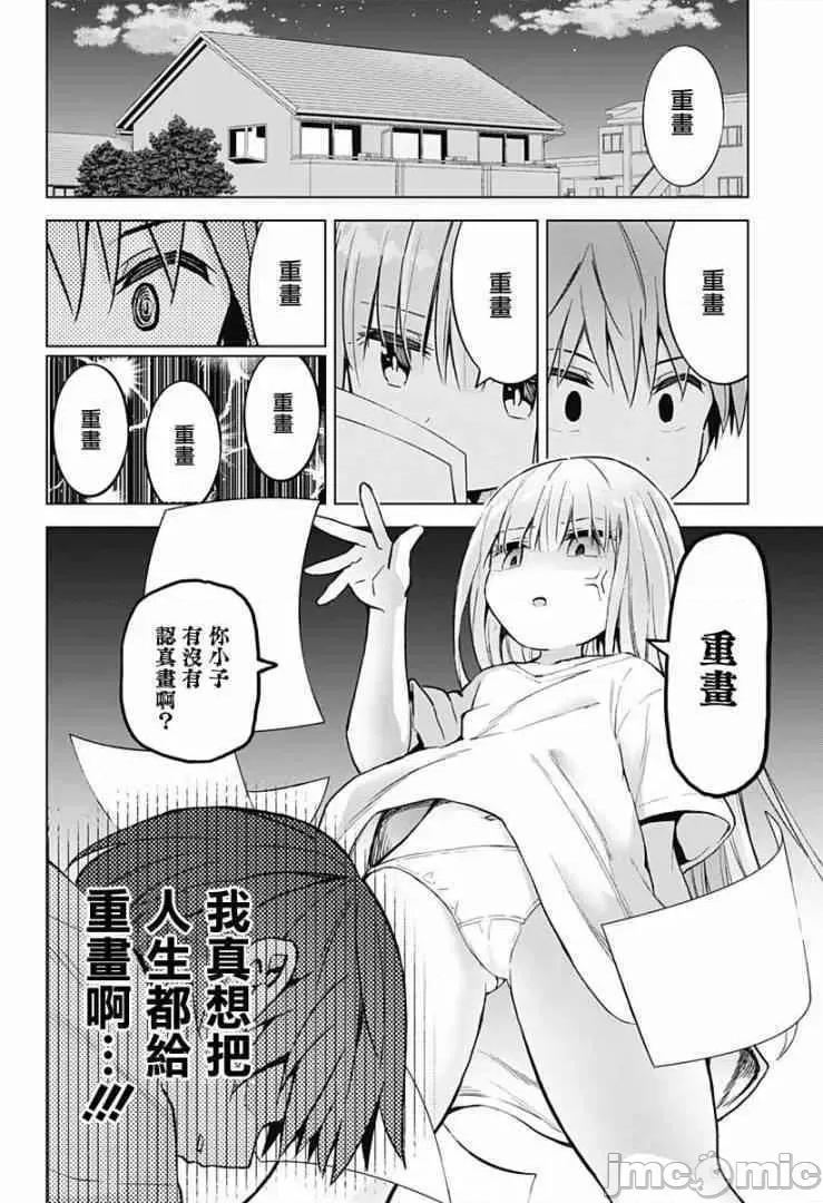 早乙女姊妹为了漫画奋不顾身! 早乙女姐妹为了漫画的话!第30话.zip 第8页