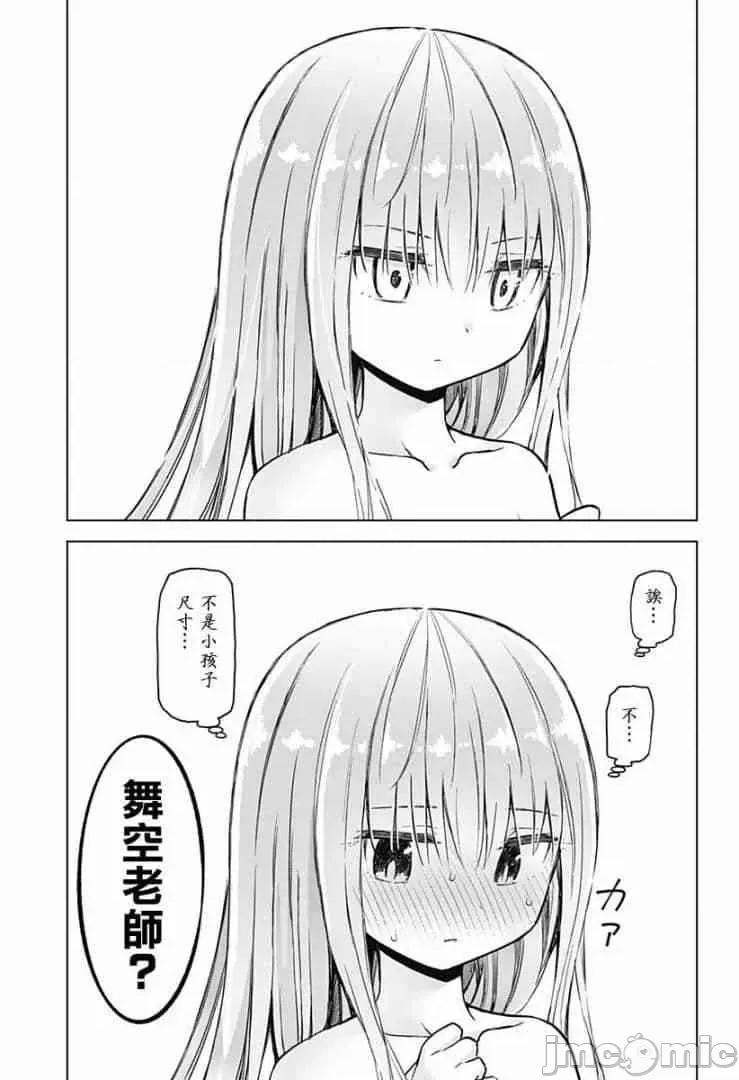 早乙女姊妹为了漫画奋不顾身! 早乙女姐妹为了漫画的话!第30话.zip 第19页