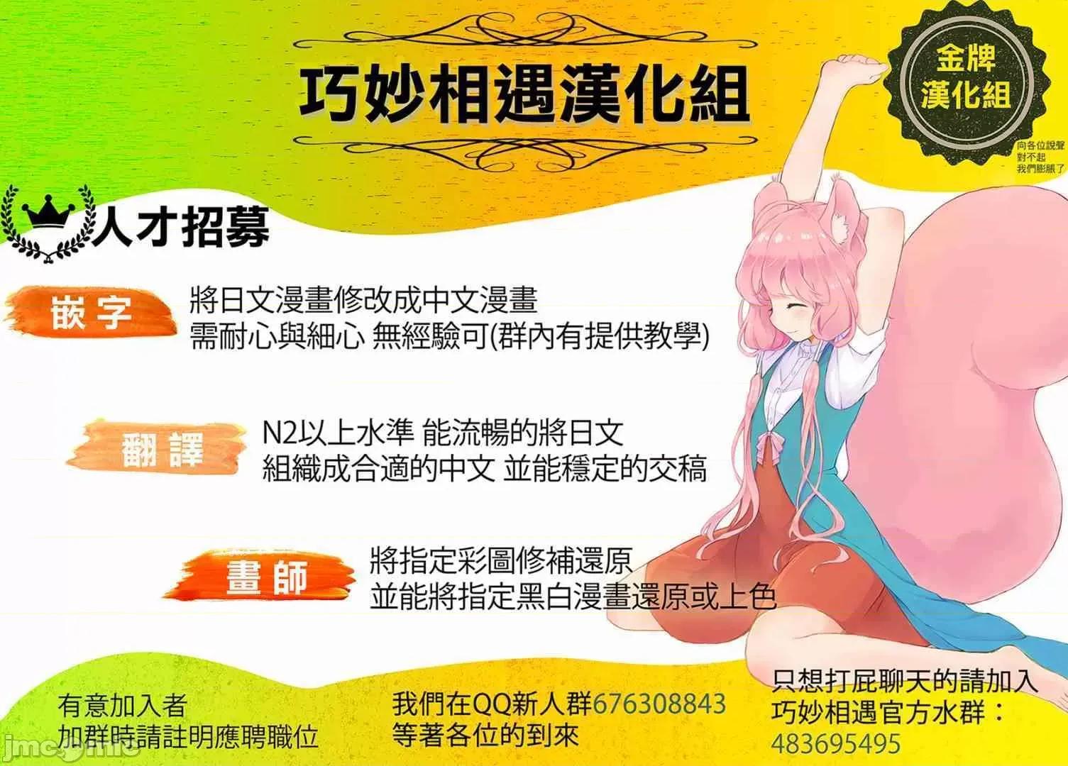 早乙女姊妹为了漫画奋不顾身! 早乙女姐妹为了漫画的话!第30话.zip 第22页