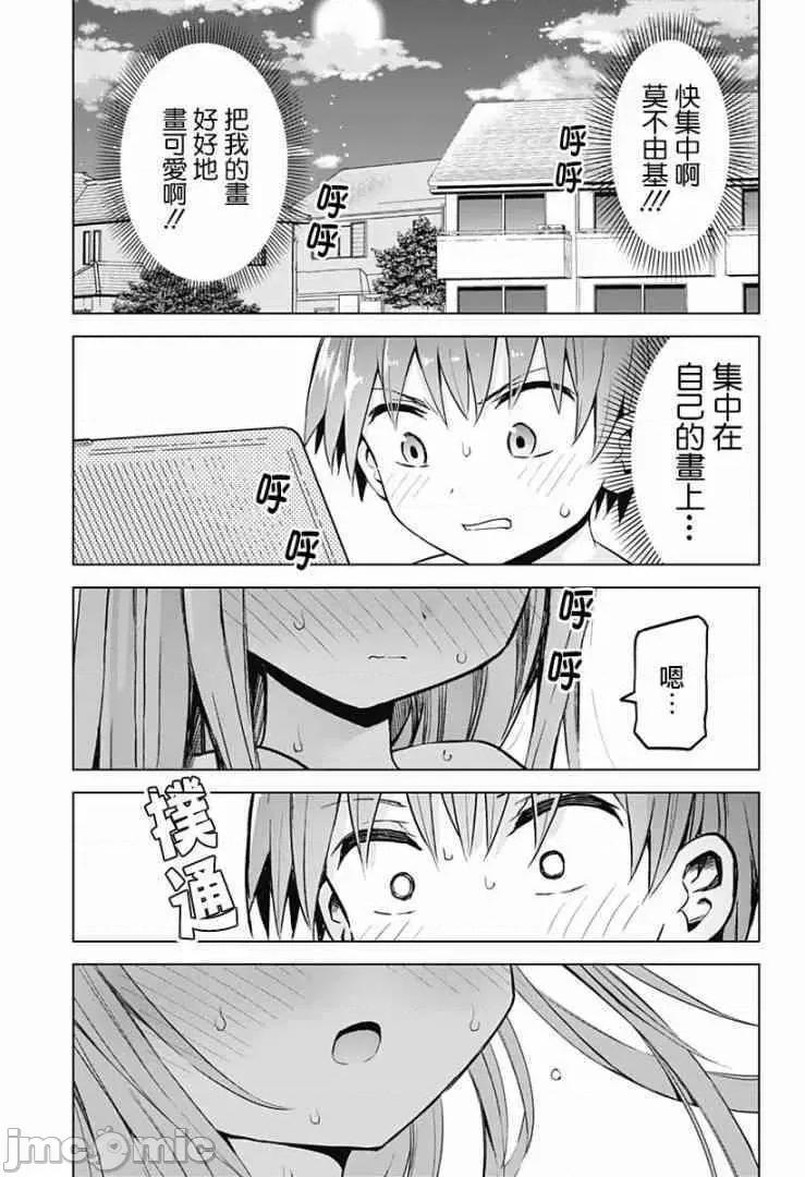 早乙女姊妹为了漫画奋不顾身! 早乙女姐妹为了漫画的话!第31话.zip 第1页