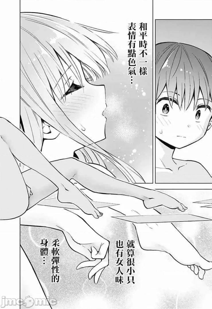 早乙女姊妹为了漫画奋不顾身! 早乙女姐妹为了漫画的话!第31话.zip 第4页