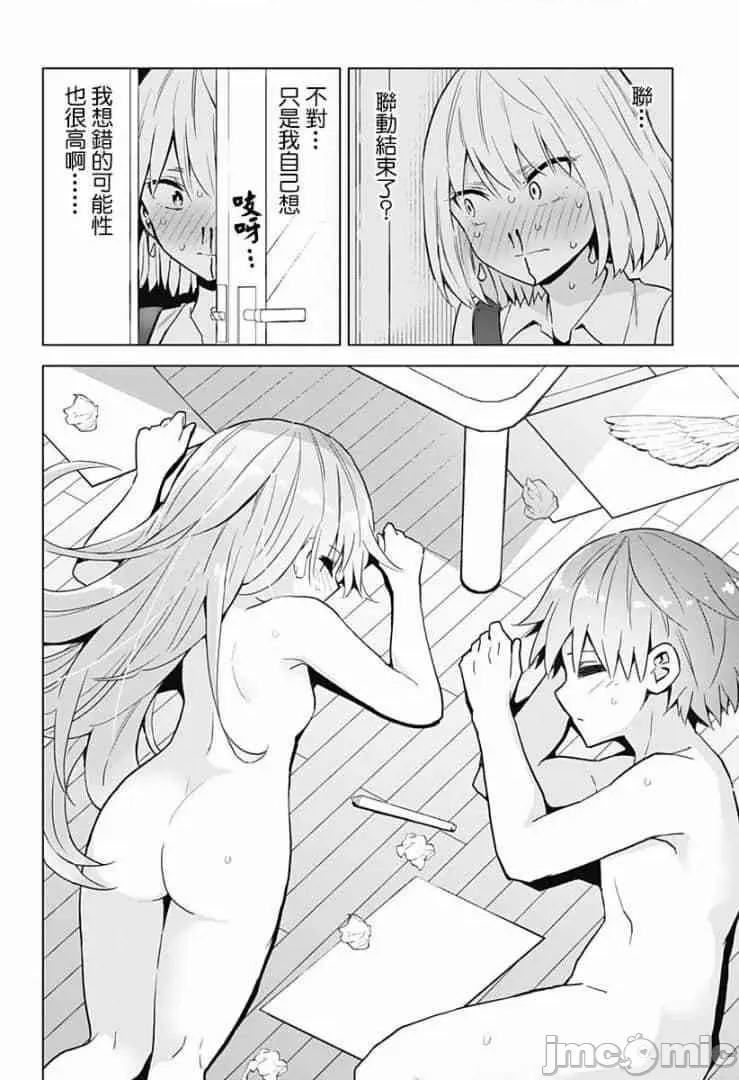 早乙女姊妹为了漫画奋不顾身! 早乙女姐妹为了漫画的话!第31话.zip 第20页
