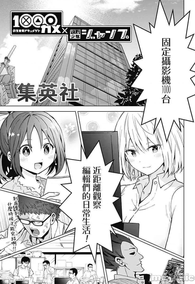 早乙女姊妹为了漫画奋不顾身! 早乙女姐妹为了漫画的话!第32话.zip 第1页