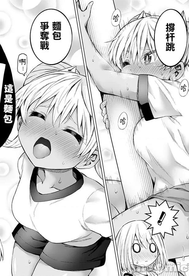 早乙女姊妹为了漫画奋不顾身! 早乙女姐妹为了漫画的话!第36话.zip 第10页