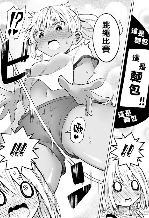 早乙女姊妹为了漫画奋不顾身! 早乙女姐妹为了漫画的话!第36话.zip 第11页