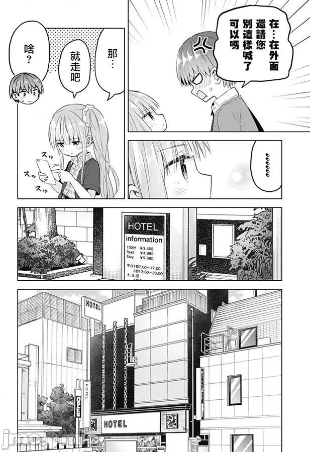 早乙女姊妹为了漫画奋不顾身! 早乙女姐妹为了漫画的话!第38话.zip 第16页