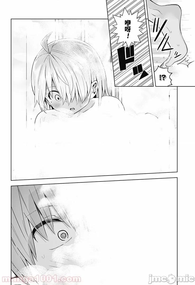 早乙女姊妹为了漫画奋不顾身! 早乙女姐妹为了漫画的话!第46话.zip 第14页