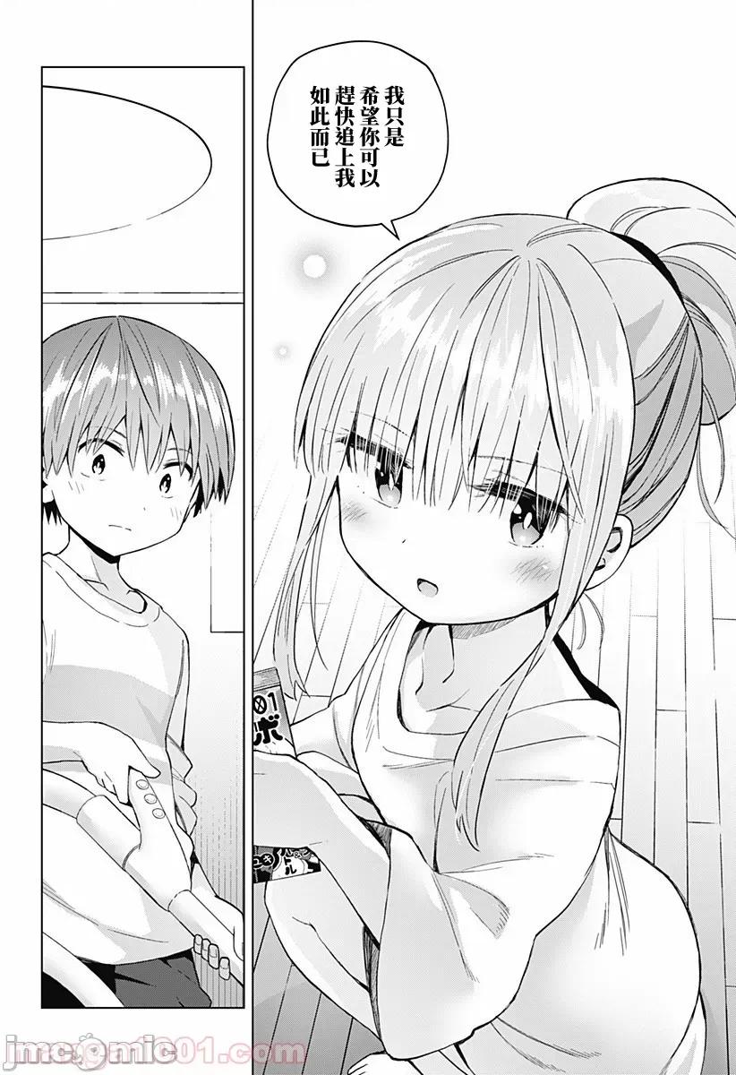 早乙女姊妹为了漫画奋不顾身! 早乙女姊妹为了漫画的话 47 第6页