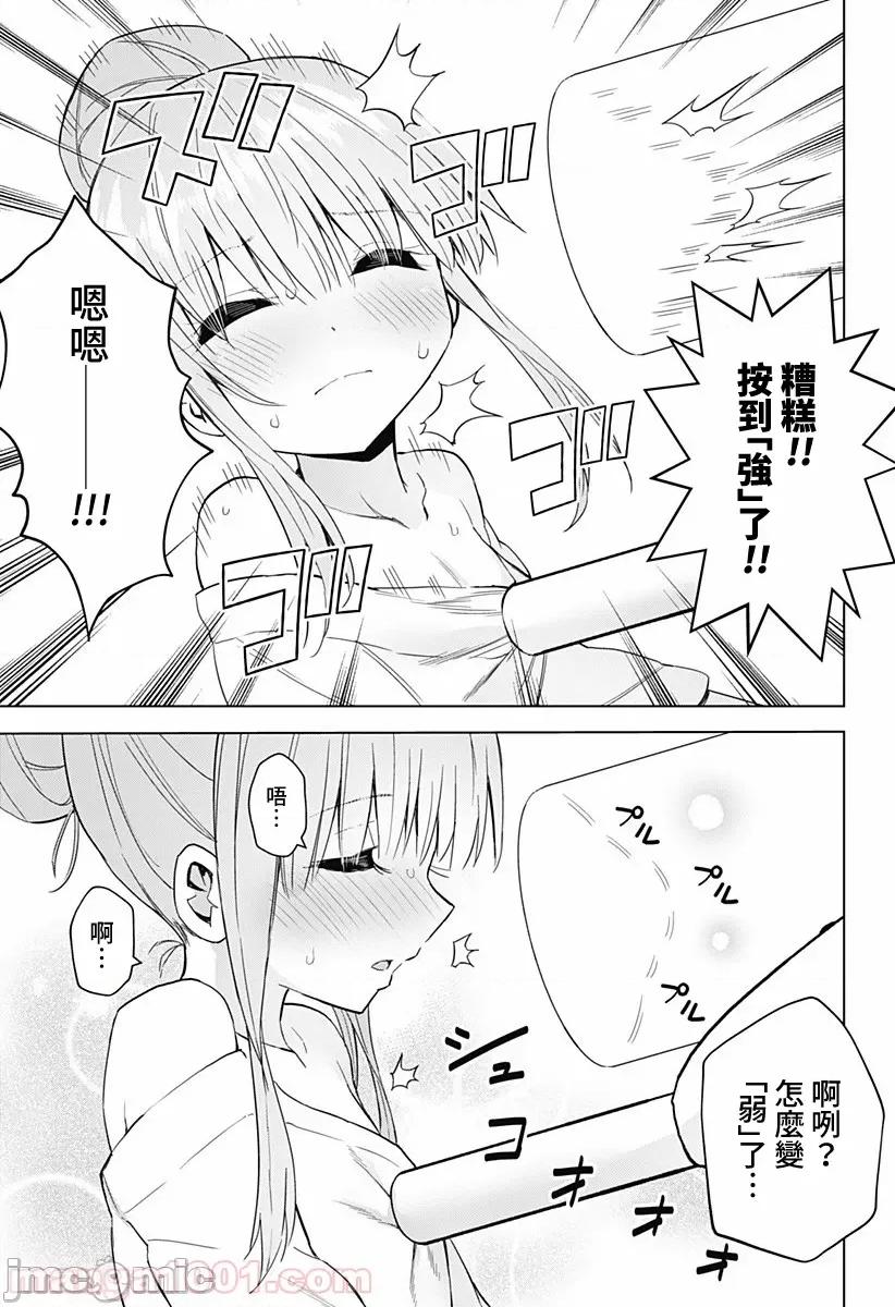 早乙女姊妹为了漫画奋不顾身! 早乙女姊妹为了漫画的话 47 第9页